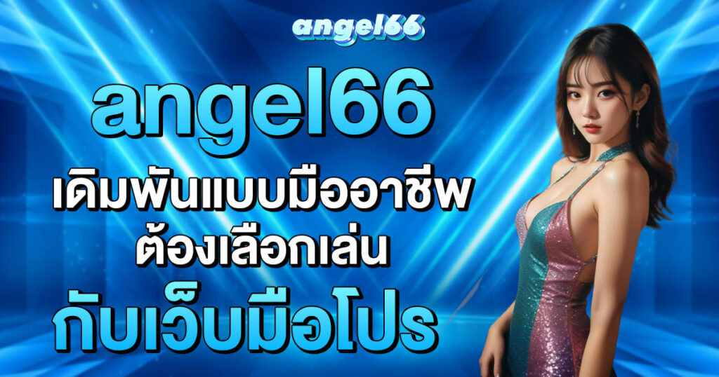 angel66